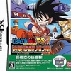 今DSのドラゴンボールDS2 突撃!レッドリボン軍にいい感じでとんでもないことが起こっている？