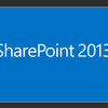 Project Server 2013を使ってみることにした その2