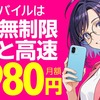 楽天モバイル 料金プラン【2026年版】|段階制980円〜・実際いくら・安くする方法を社員解説📱