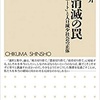 地方消滅と煽り過ぎだと感じると思います。