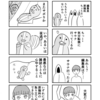 ４コマ漫画「逃げる編集長」「最悪の場合」「制圧作戦」「普通死ぬって」