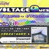 ーGITADORAイベントー　「VOLTAGE Quest 第２０弾 Randomチャレンジ！」開催中！（解禁曲１曲）