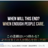 旭川市の闇～事件系考察
