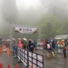 比叡山International Trail Run2017  50マイルDNF展開編