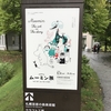 札幌芸術の森美術館でムーミン展が開催中です