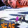 【涙腺崩壊】山田洋次監督「家族」DVDレビュー：昭和の温もりと現代に響く家族の絆