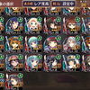 【元々のレア度が3以下低レベル】かぐや姫は白無垢の夢を見るか -絶弐- 難(23/06/06~23/06/13)