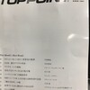 トップポイント2018年11月号