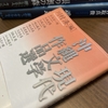 川村湊編『現代沖縄文学作品選』書評｜「沖縄文学」とは何か