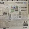 2013/2/18 日経産業新聞『アイマス経済圏 膨張』