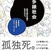 PDCA日記 / Diary Vol. 1,234「高齢者でも賃貸住宅は借りられる」/ "Elderly people can rent housing"