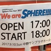 スフィアライブツアー2017東京公演(9/10)