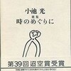 古典短歌の前衛―酒井佑子論（6/11）