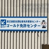 免許更新後にカレー屋で下ネタ三昧。。。爆