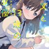 恋文と13歳の女優｜8巻特典まとめ｜ストア一覧