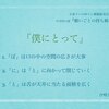 Nコン2017中学解説：「と」は舌が天井に当たる面積を広くしよう「僕にとって」