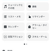 アレクサに時報を言ってもらう