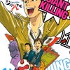 マンガ『GIANT KILLING1-3』綱本将也 作 ツジトモ 画 講談社