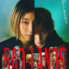 映画「BAD LANDS　バッド・ランズ」(2023）を見る。安藤サクラ主演X原田眞人監督最新作。