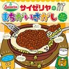 「サイゼは高校で卒業だろ」のハナシ〈mata.〉