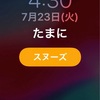 2019／令和元年 56回山口県中学校サッカー選手権大会順延２日目１回戦