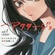 山下薫平備忘録