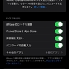 iPhone 16 Pro MaxのFace IDは、高速で、マスク着用でも解除できて便利😄