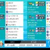 【剣盾S20】ポットデス軸、バトンウーラオス【最終188位】