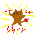 ネコニャオ日記