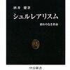 シュルレアリスム―終わりなき革命