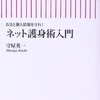 お金と個人情報を守れ! ネット護身術入門