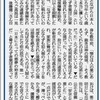 ここまでいうか! もはや戦前のメンタリテイの産経新聞コラム
