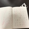 はじめてまともな読書感想文