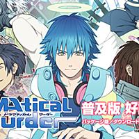 Dramatical Murderとは ゲームの人気 最新記事を集めました はてな