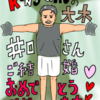 King Gnu井口さんおめでとうございます♪