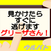 【ウルバト】第20回アリーナに向けてチーム編成と方針を考える！