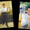 週刊文春の「韓国軍慰安婦」スクープ記事に週刊新潮が捏造疑惑を提起