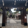 大将軍八神社（京都）へ参拝