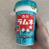 森永 飲むラムネ