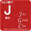  JGC旅 #4 羽田→石垣→那覇→羽田（日帰り）