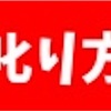 ほめ方・叱り方の極意  2