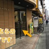 おおたFabは駅チカ　450円/1時間