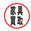 家具・家電がタダ同然！「違法ヤミ民泊」運営者。10,000物件〜撤退。「合法民泊」が社会の表舞台へ。