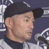 イチローの引退会見全文