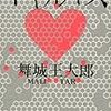  極限の世界像。