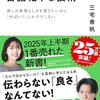 1月に読んだ本と今読んでる本