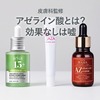【皮膚科医監修】アゼライン酸とは？効果なしは嘘！ニキビ・赤みに効く使い方と併用NG＆皮膚科医おすすめ神スキンケア6選