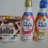 牛乳と楽しむカルピスとガルボ