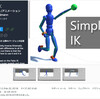 【新作無料アセット】Unityでスピーディに実装できる無料のIKシステム。ターゲットの追従、ポールの変形、視線を向ける「Fast IK」