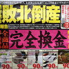 詰め放題の土橋商店さんが仕入れに利用する謎の卸業者とは Webaboutアフィリエイトセンター ネットショップ仕入れの卸問屋や卸サイト Webaboutアフィリエイトセンター 詰め放題の土橋商店さんが仕入れに利用する謎の卸業者とは Webaboutアフィリエイトセンター ネットショップ仕入れの卸問屋や卸サイト Webaboutアフィリエイトセンター